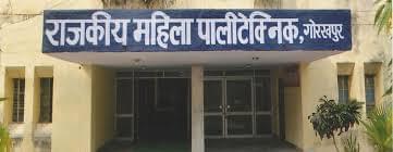 Govt. Girl's Polytechnic Gorakhpur Gallery photo 2