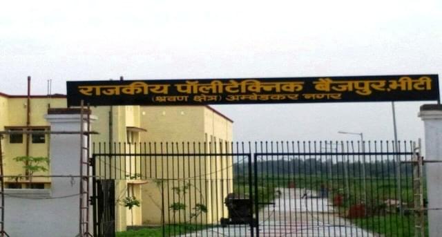 Government Polytechnic Baijpur Bhiti Ambedkar Nagar Campus photo 3