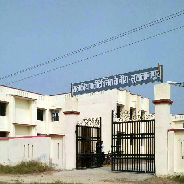 Government Polytechnic Kenaura Sultanpur Campus photo 1