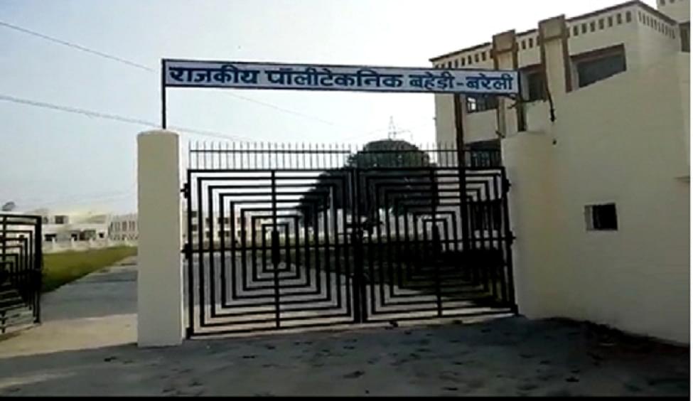 Government Polytechnic Bareilly photo_app photo 1