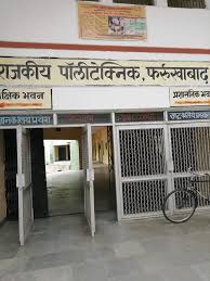 Government Polytechnic Farrukhabad College Ambience photo 8
