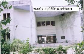 Government Polytechnic Farrukhabad College Ambience photo 9