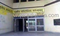 Government Polytechnic Farrukhabad College Ambience photo 11