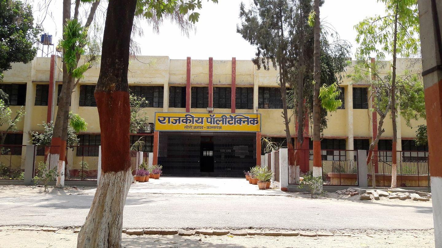 Government Polytechnic Soron Kashanj Campus photo 1