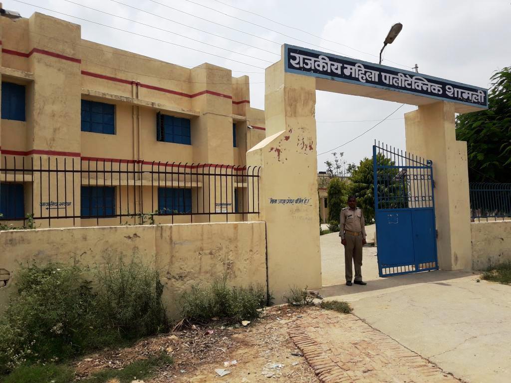 Government Girls Polytechnic Shamli Campus photo 2