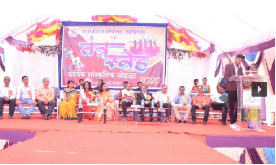 Government Polytechnic Gadchiroli photo_app photo 2