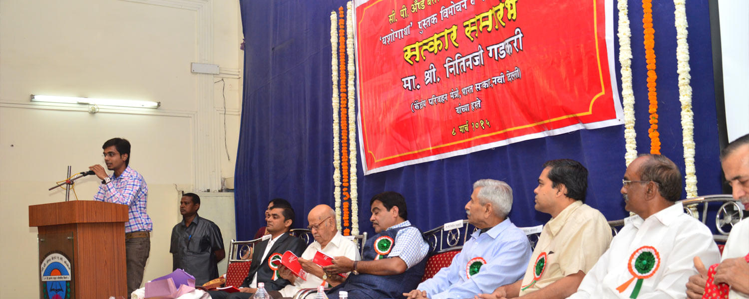 CP and Berar ES College Nagpur Extra Curriculars photo 13