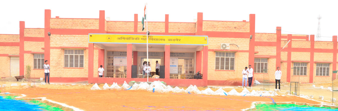 Government Polytechnic College Barmer photo_app photo 1
