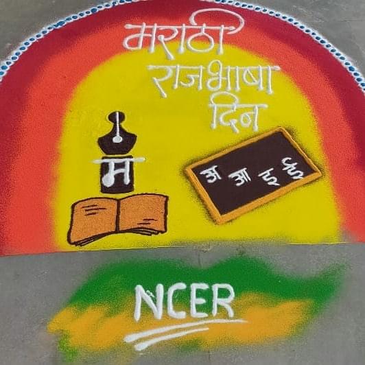 NCER Marathi Rajybhasha Din photo 1