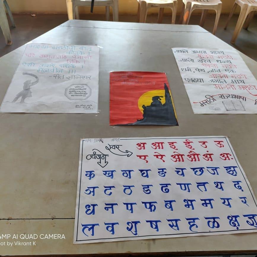 NCER Marathi Rajybhasha Din photo 4