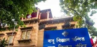 Bose Institute Kolkata College Campus photo 11