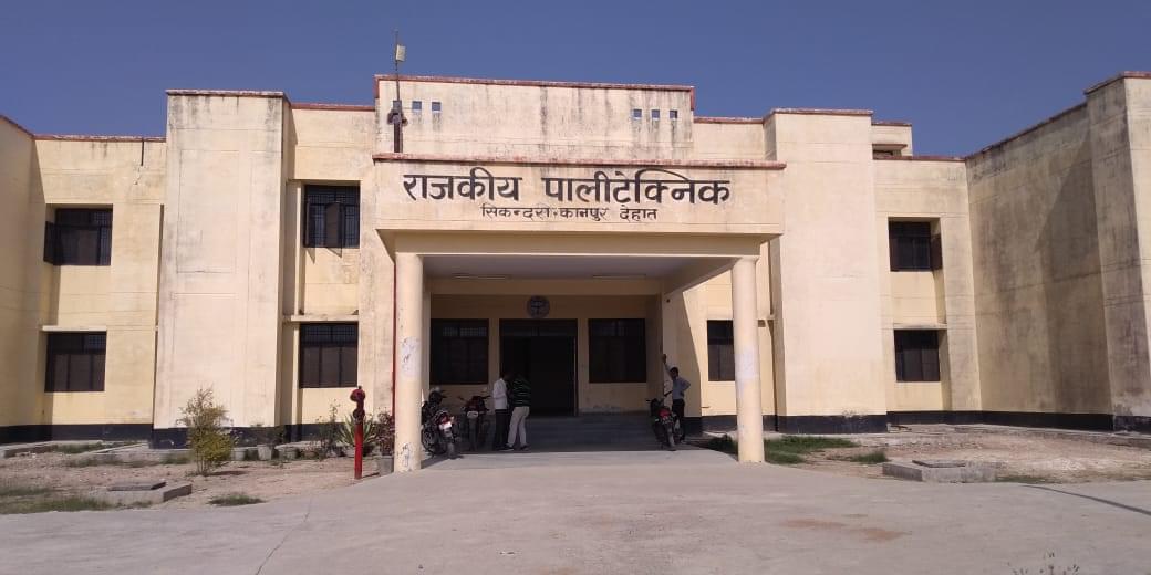 Government Polytechnic Sikandra photo_app photo 2
