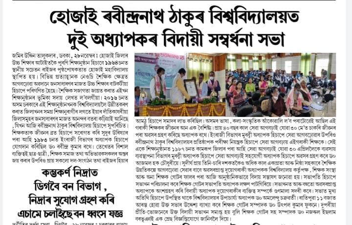 Rabindranath Tagore University Golaghat Events photo 4