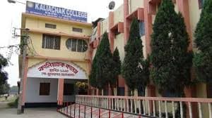 Kaliachak College Malda General photo 5