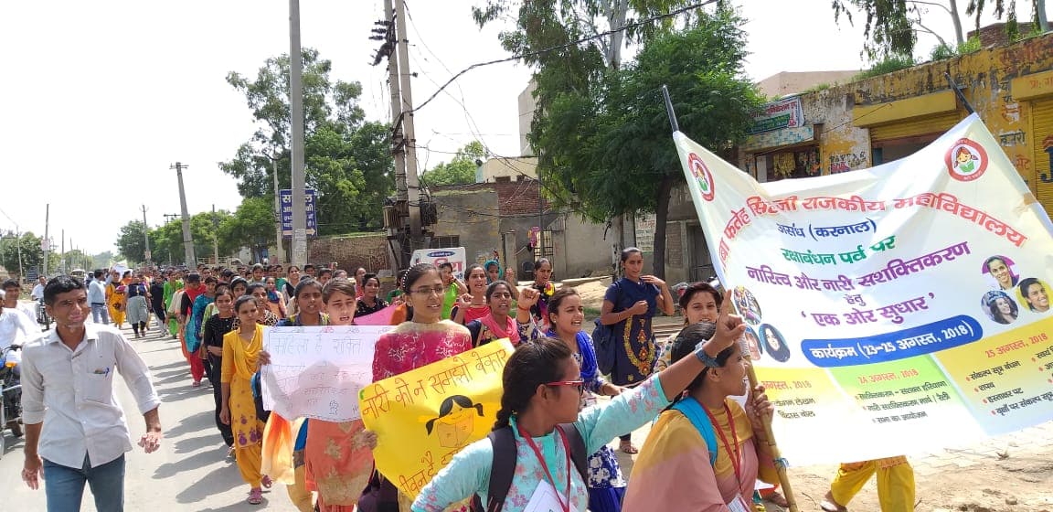 Government College Karnal Events photo 2