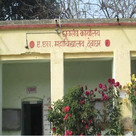 A S College Deoghar College Campus photo 1