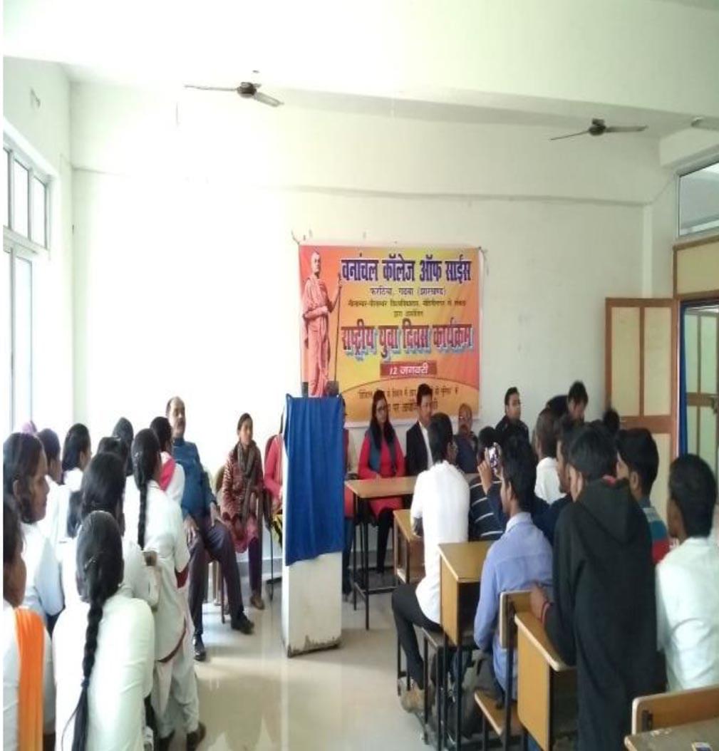 Vananchal College of Science Garhwa Infrastructure photo 7