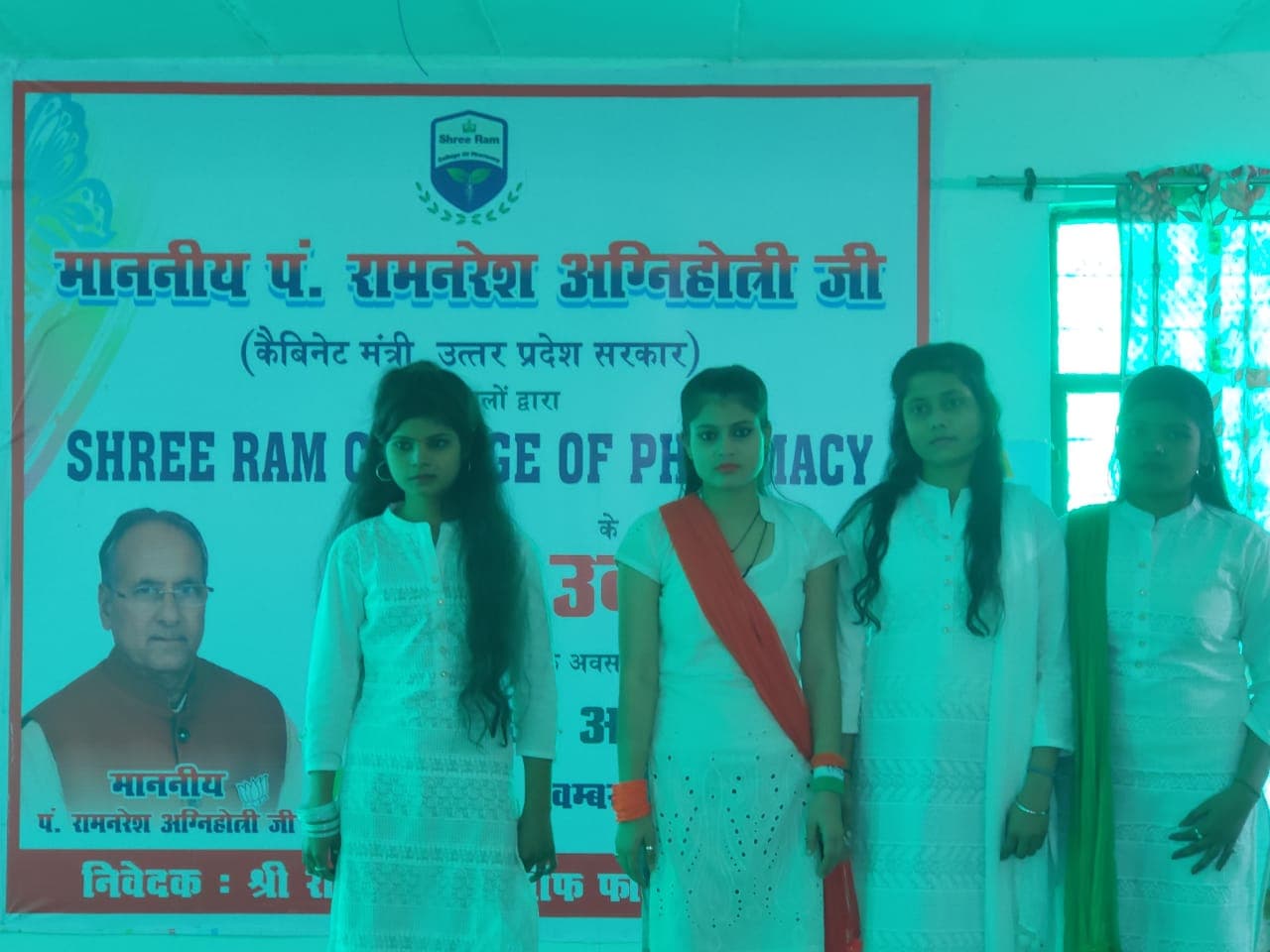 Shree Ram College Of Pharmacy Mainpuri Photos photo 15