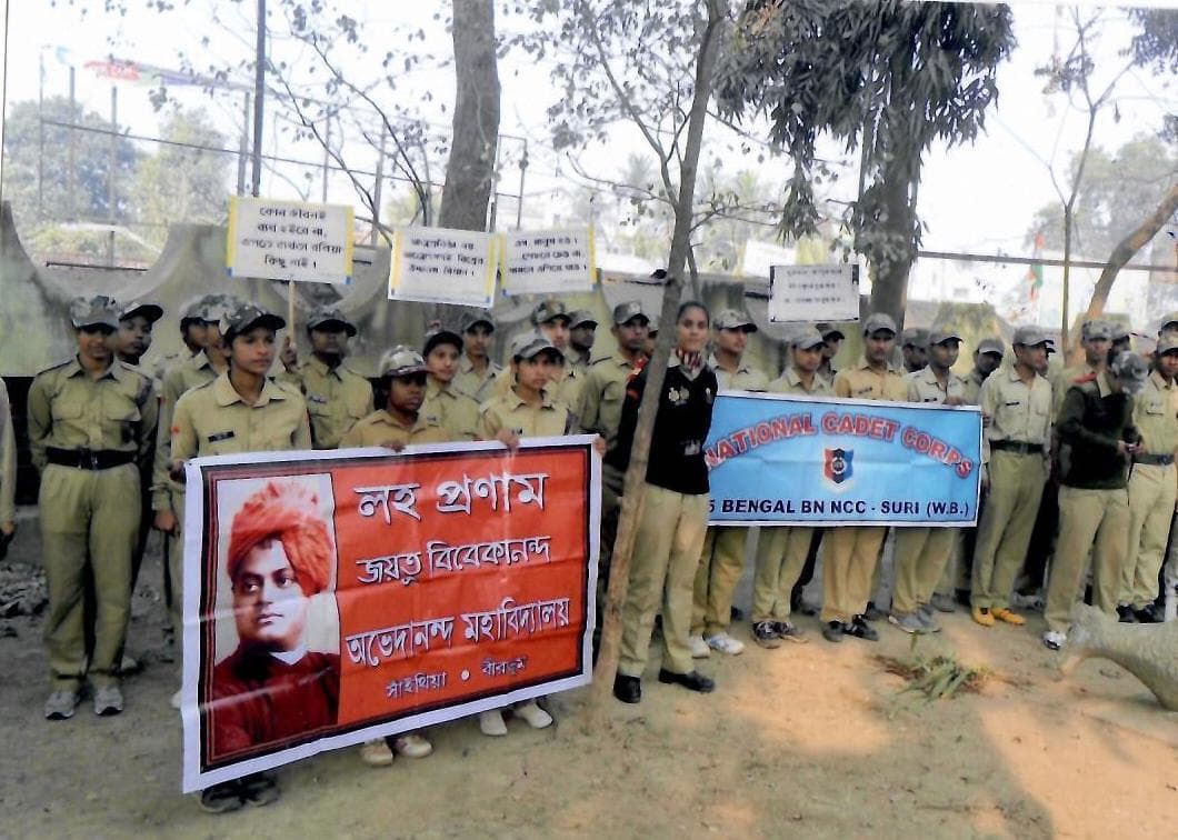 Abhedananda Mahavidyalaya Sainthia Events photo 12