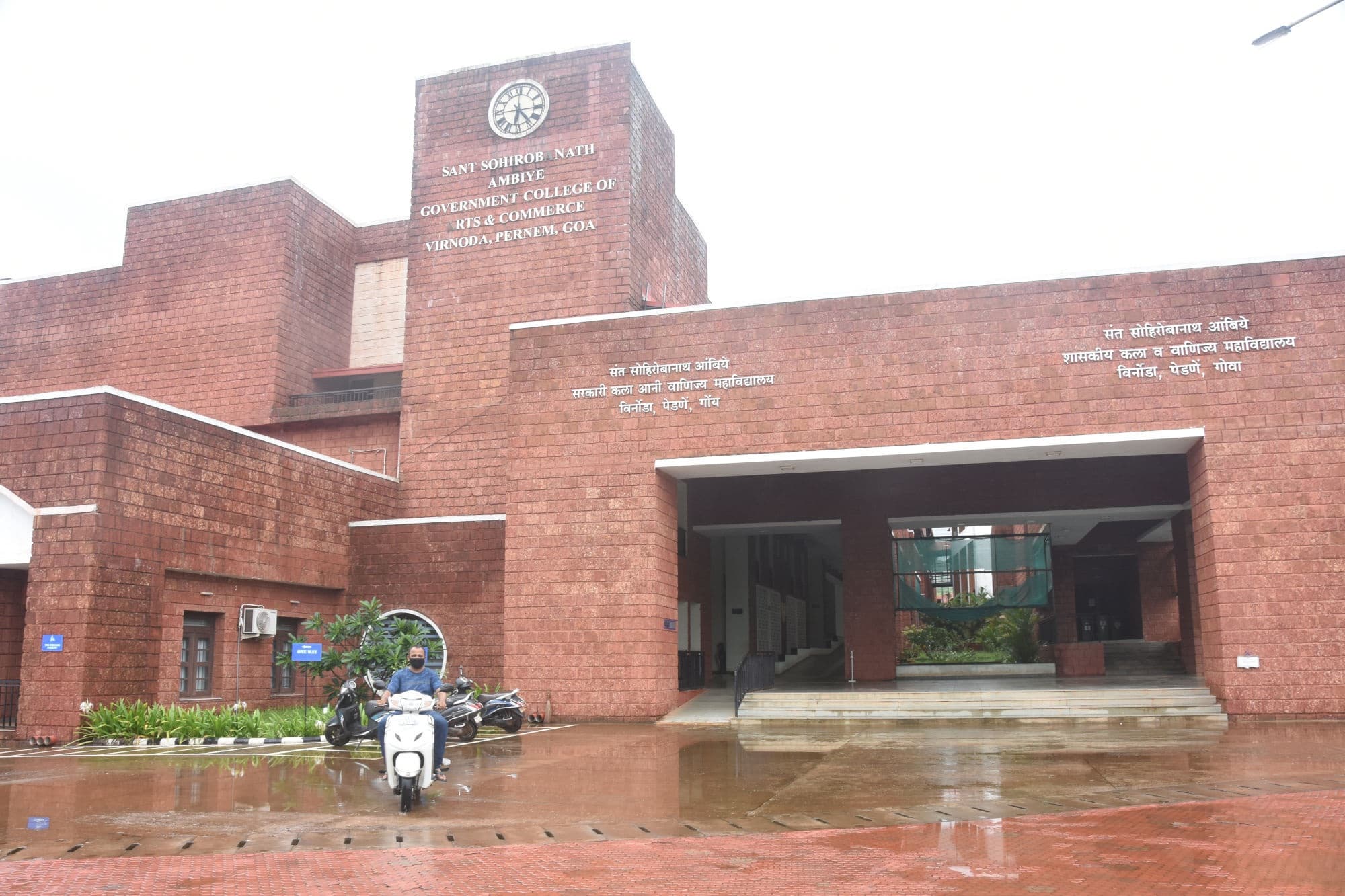 Sant Sohirobanath Ambiye, Government College of Arts and Commerce Pernem Facility photo 2