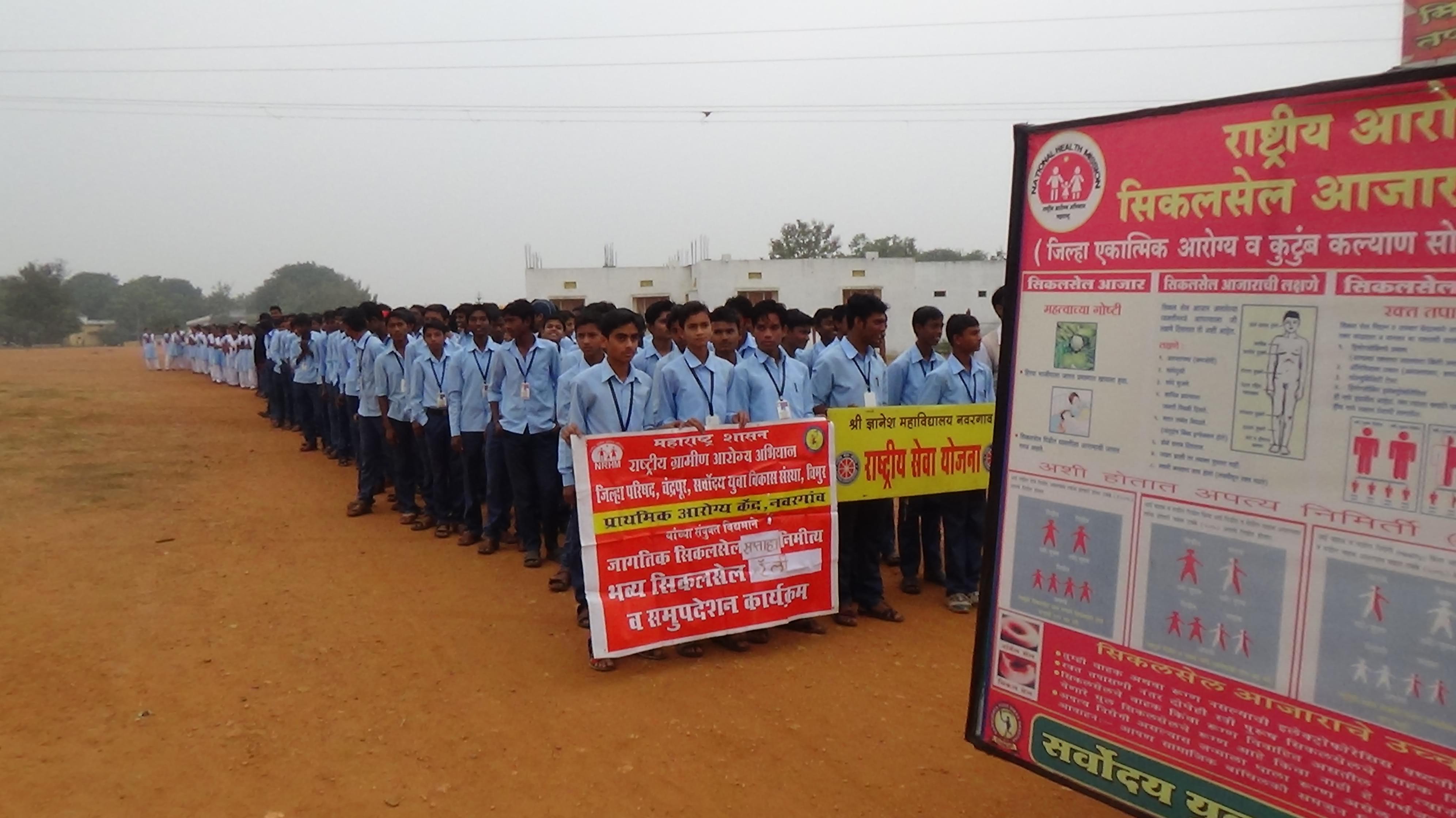 Shri Dnyanesh Mahavidyalaya Chandrapur Events photo 1
