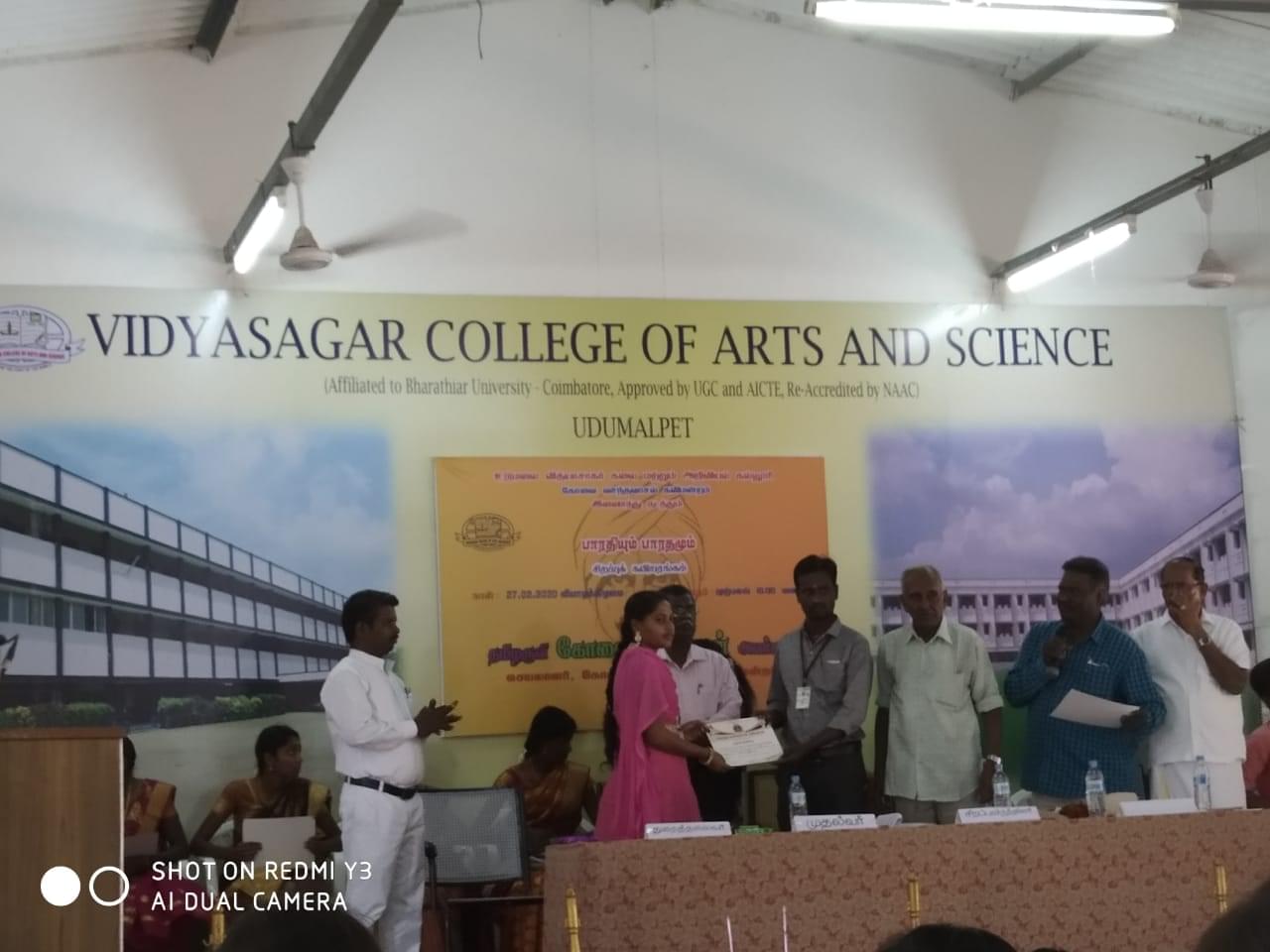 Vidyasagar College of Arts and Science Udumalaipettai College Gallery photo 10