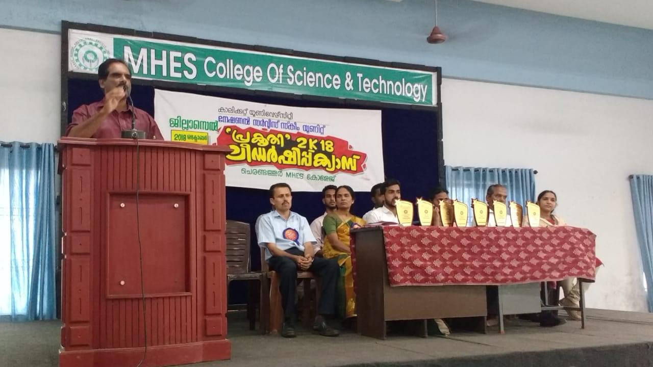 MHES College of Science and Technology Kozhikode Campus events photo 8