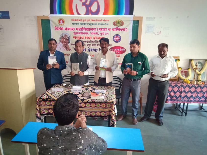 Preetam Prakash College of Arts & Commerce Pune Infrastructure photo 8