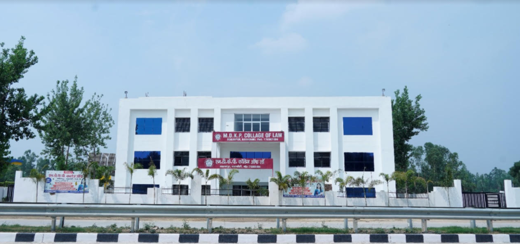 M.D.K.P College of Law Barabanki Campus photo 8