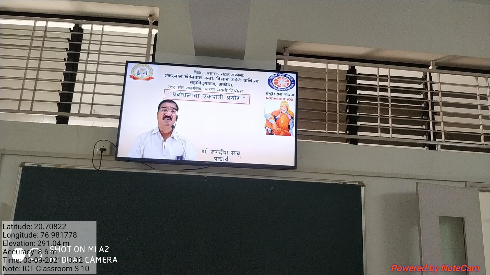 Shankarlal Khandelwal Arts,Science & Commerce College Akola Campus photo 27