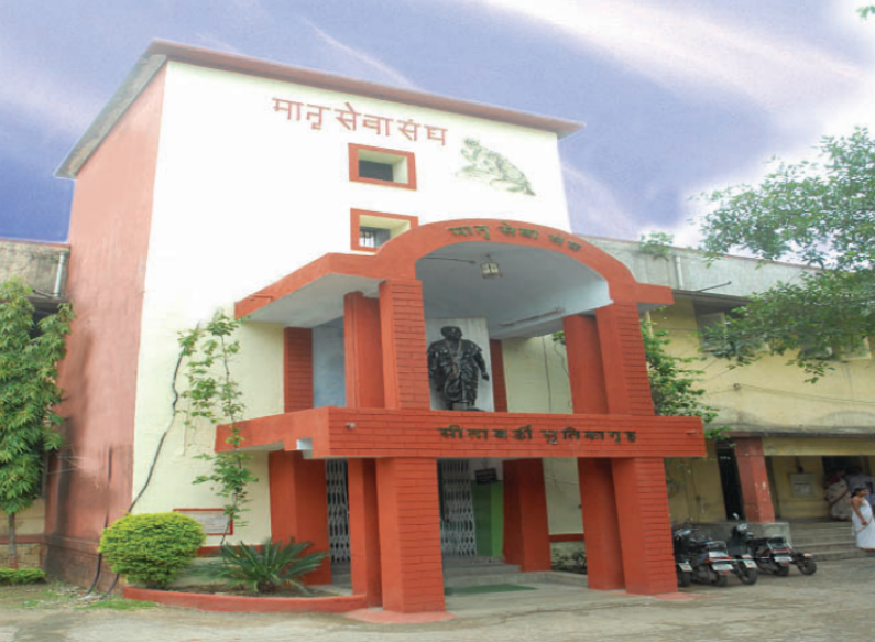 Matru Sewa Sangh Institute Of Social Work Nagpur Campus photo 4