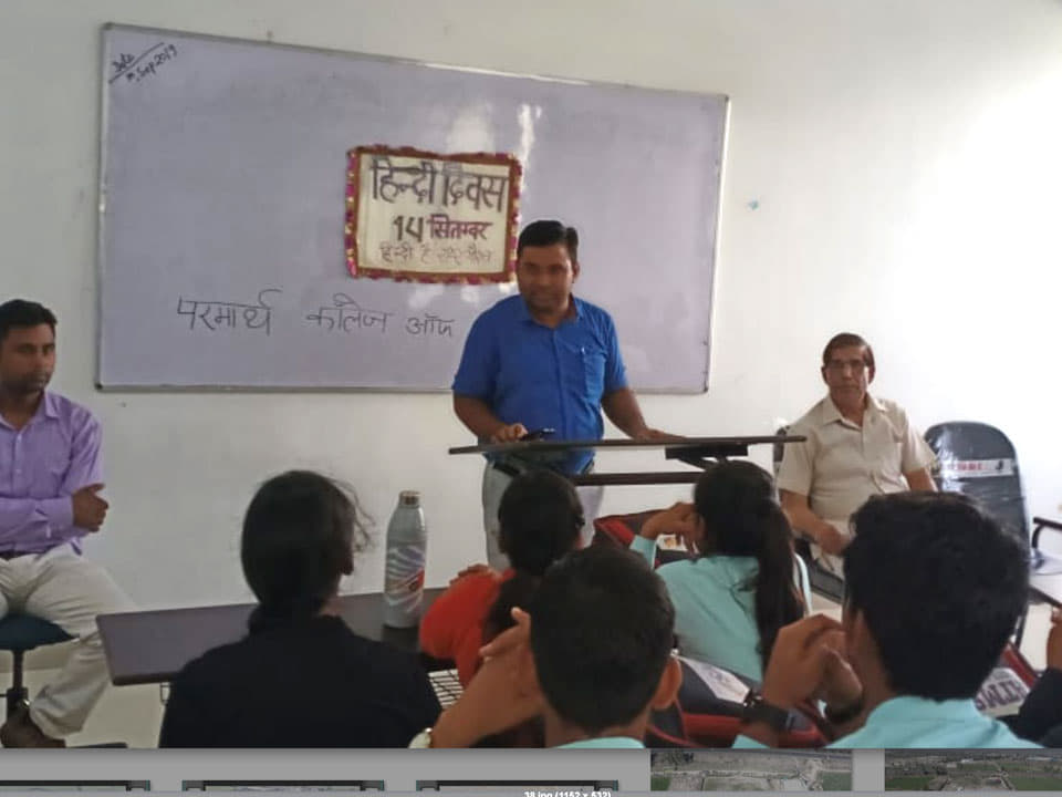 Parmarth College Of Pharmacy Achheja College photo 11