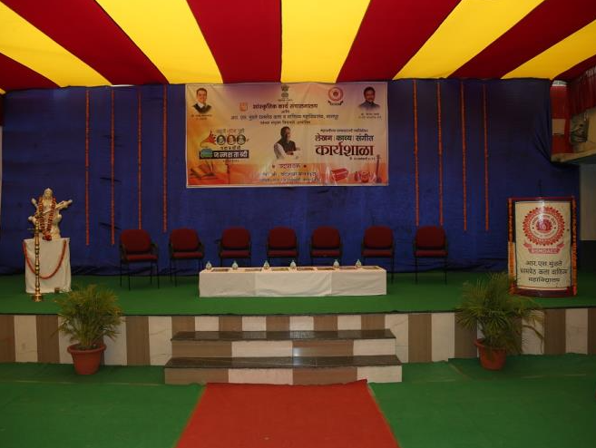 R.S Mundle Dharampeth Arts and Commerce College Nagpur Extra-Curricular photo 3