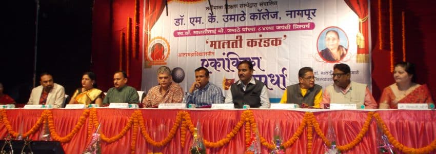 Dr. M.K. Umathe College Nagpur Extra Curriculars photo 1