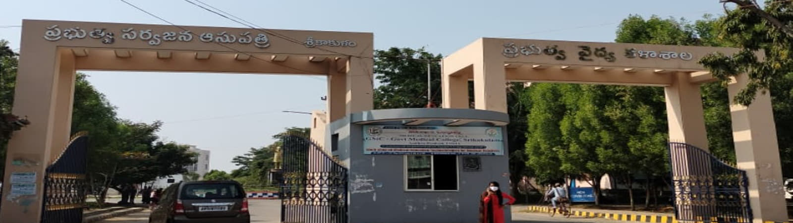 GMC Srikakulam Campus photo 1