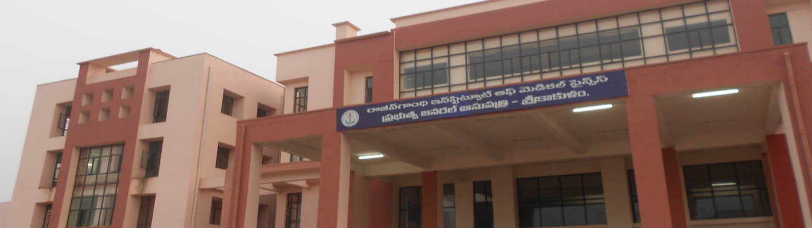 GMC Srikakulam Campus photo 2