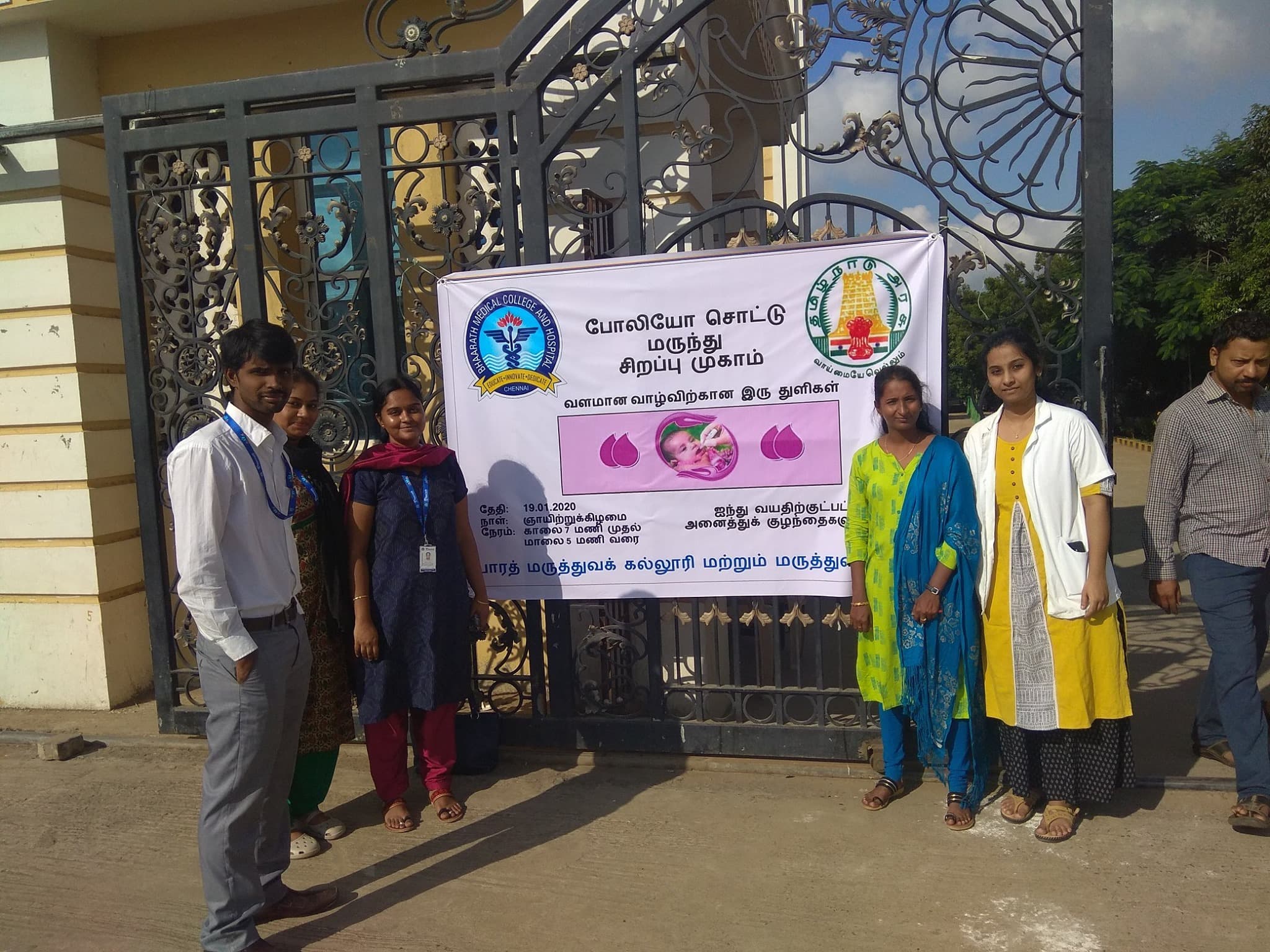 Bhaarath Medical College and Hospital Chennai Events photo 4