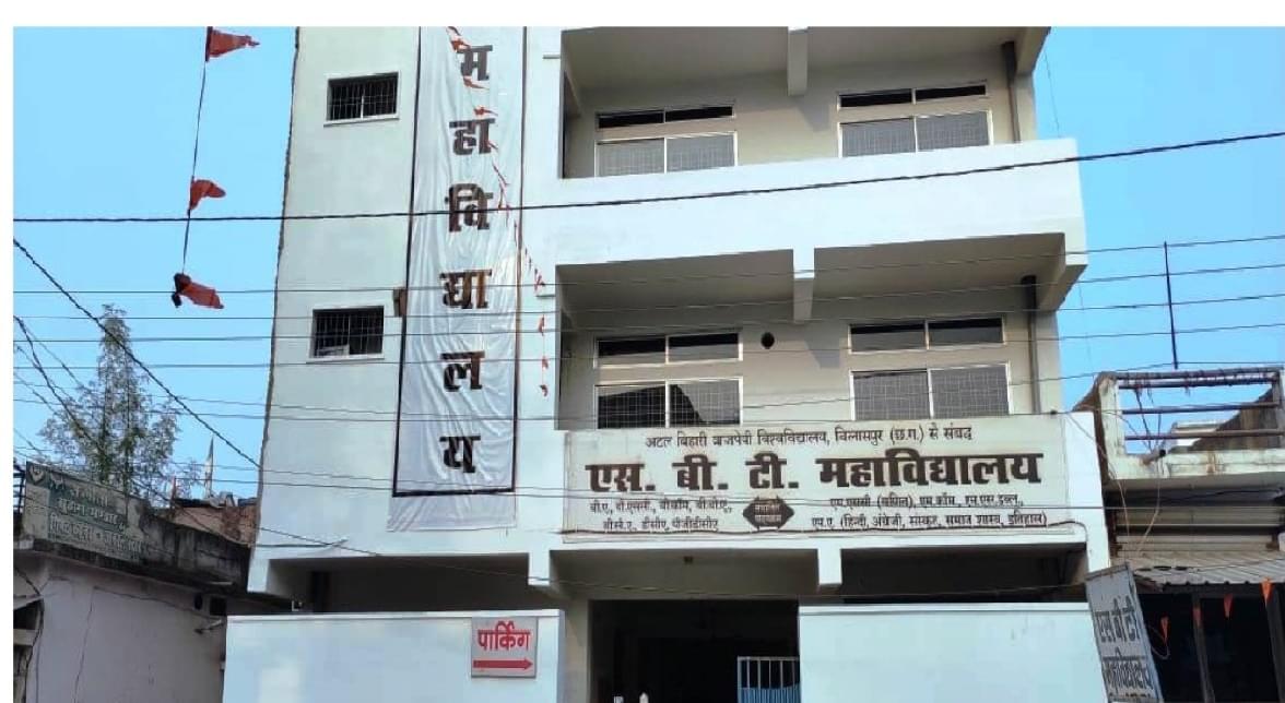 S.B.T. College Bilaspur Facilities and Infrastructure photo 2