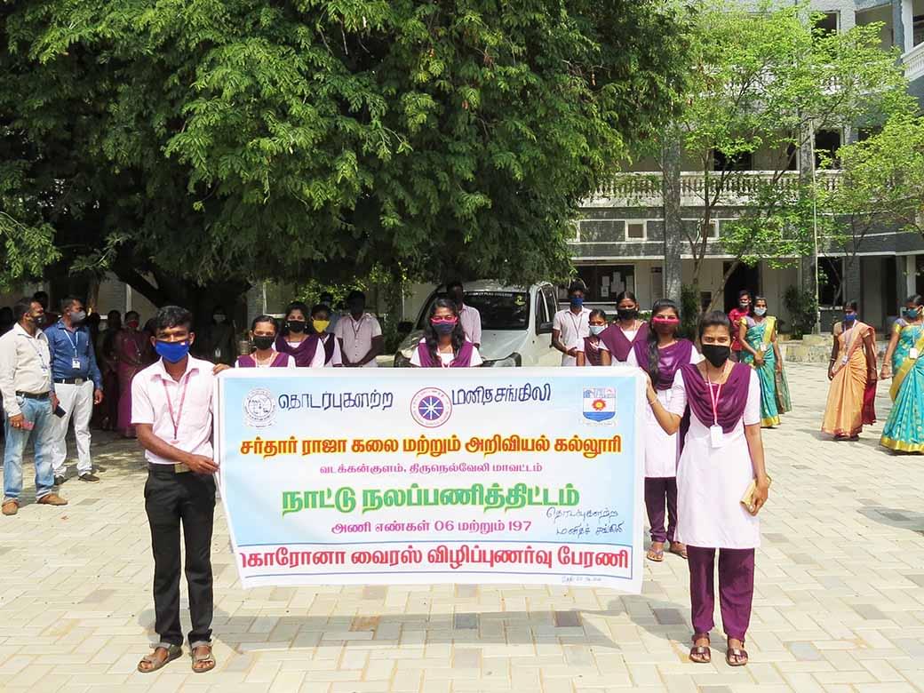 Sardar Raja Arts and Science College Tirunelveli Extra Curriculars photo 3