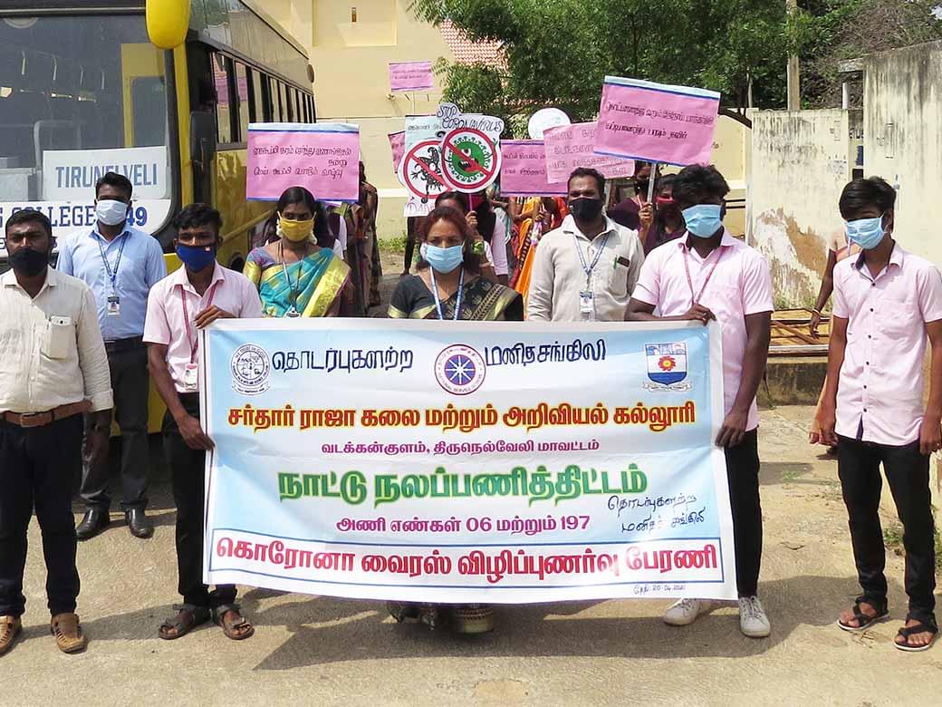 Sardar Raja Arts and Science College Tirunelveli Extra Curriculars photo 4