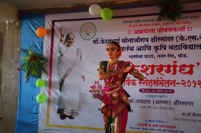 Sau. K.S.K. (Kaku) College of Food Technology Beed Events photo 2