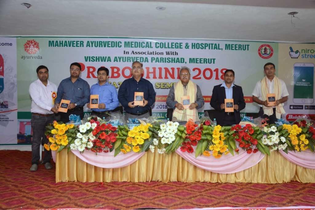 Mahaveer Ayurvedic Medical College & Hospital Meerut Extra Curricular Activity photo 5