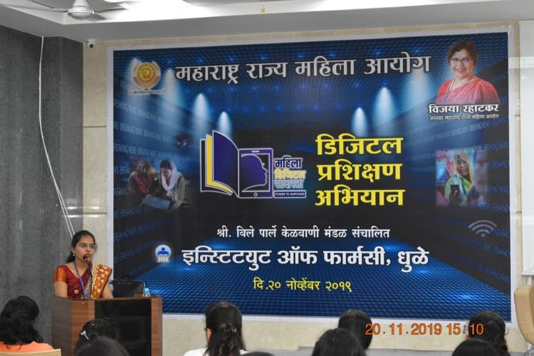 SVKM’s Institute of Pharmacy Dhule Women Forum photo 11