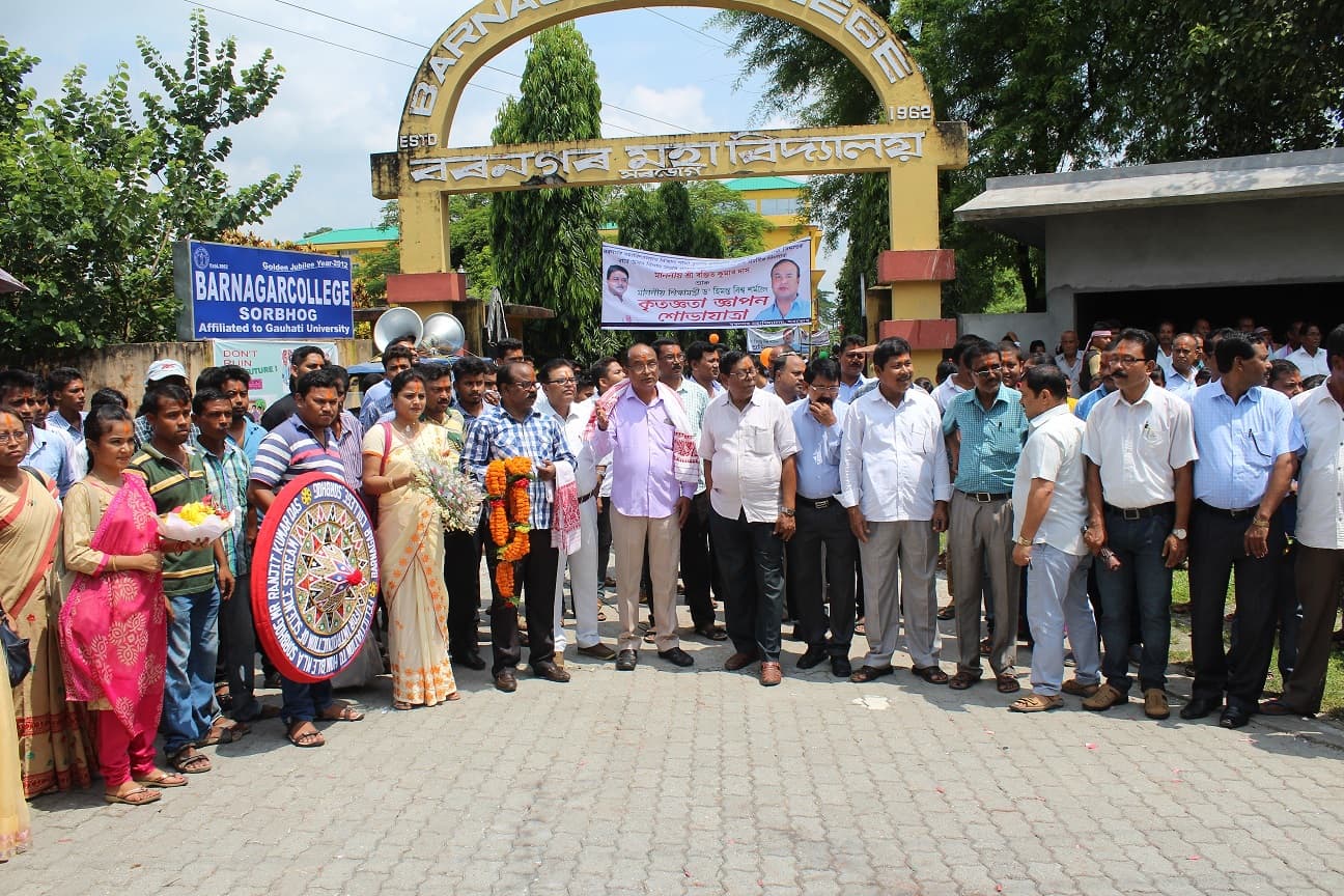 Barnagar College Sorbhog College images photo 1