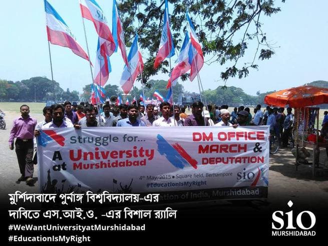 Murshidabad University Berhampore Events photo 3