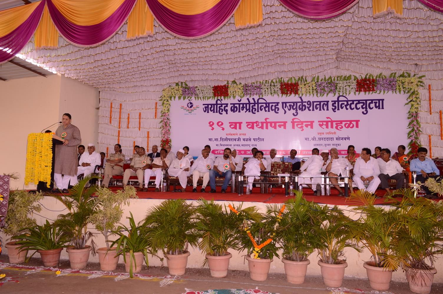 Jaihind Comprehensive Educational Institute Pune Extra Curriculars photo 2