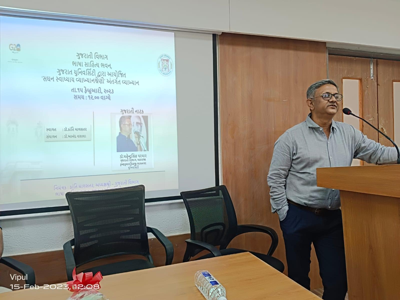 Gujarat University Ahmedabad Seminar photo 18