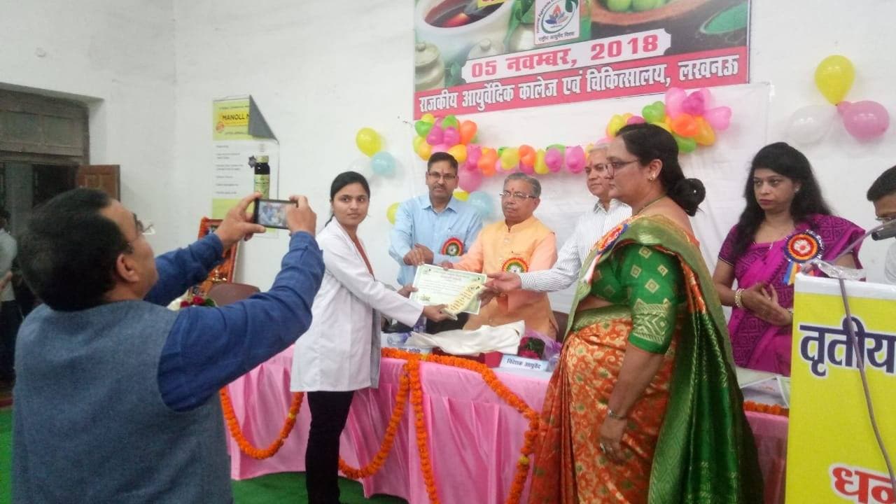 Ankerite Ayurvedic Medical College & Hospital Lucknow Extra Curricular Activity photo 12