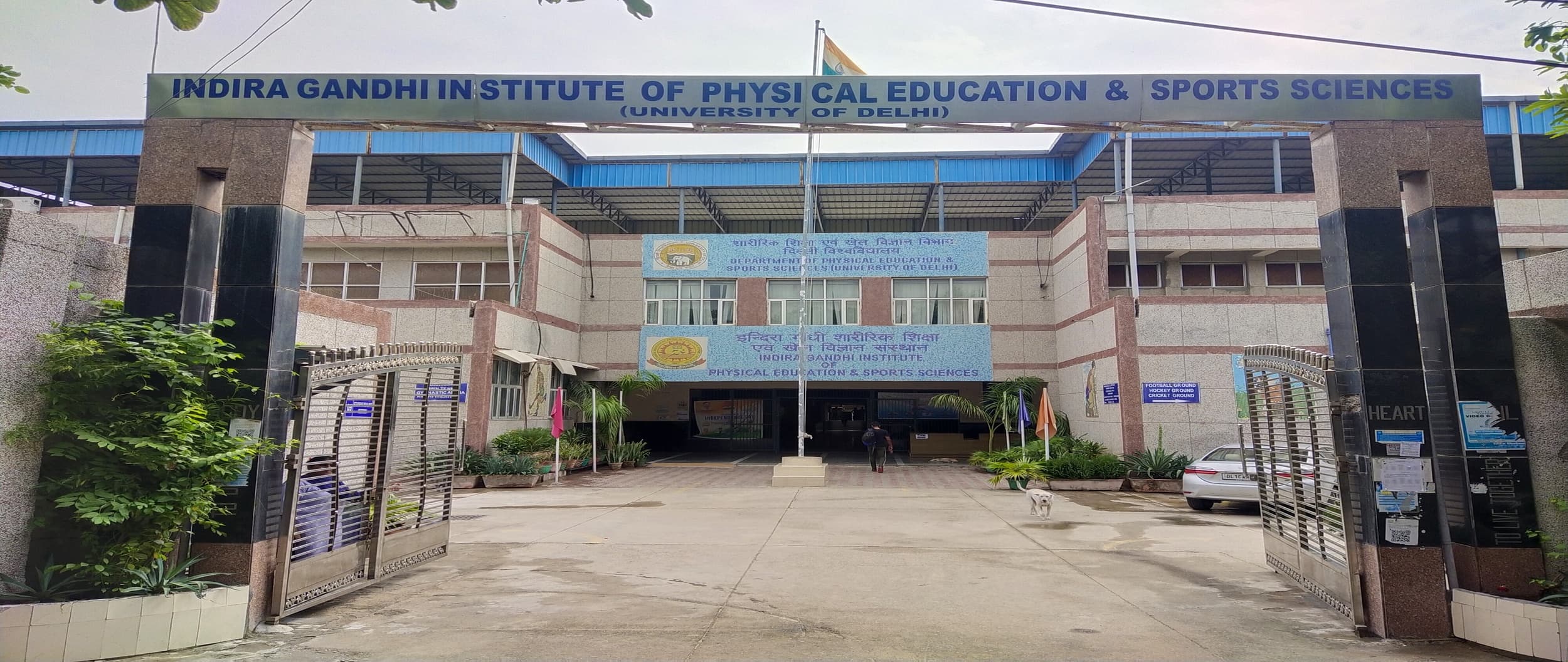 Indira Gandhi Institute of Physical Education and Sports Sciences Campus photo 7