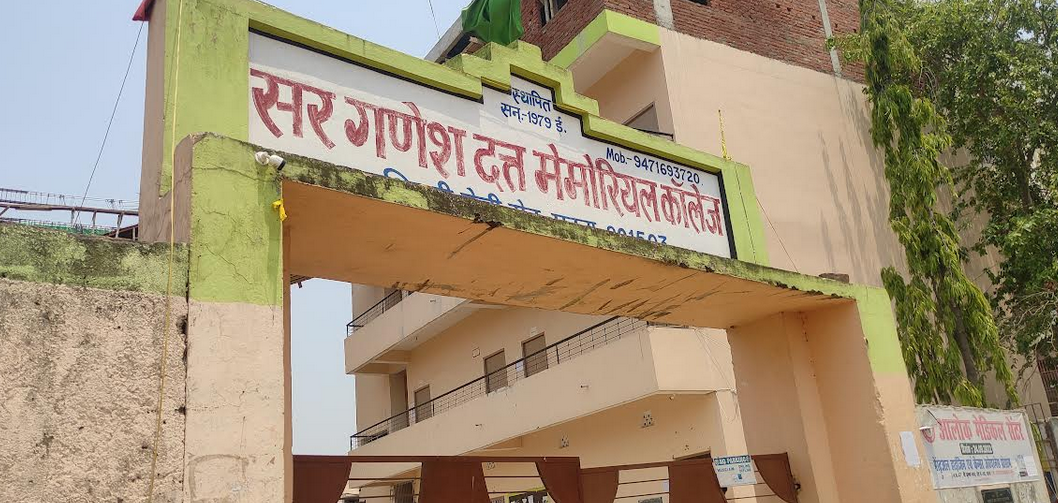 Sir Ganesh Dutt Memorial College Patna Campus photo 3